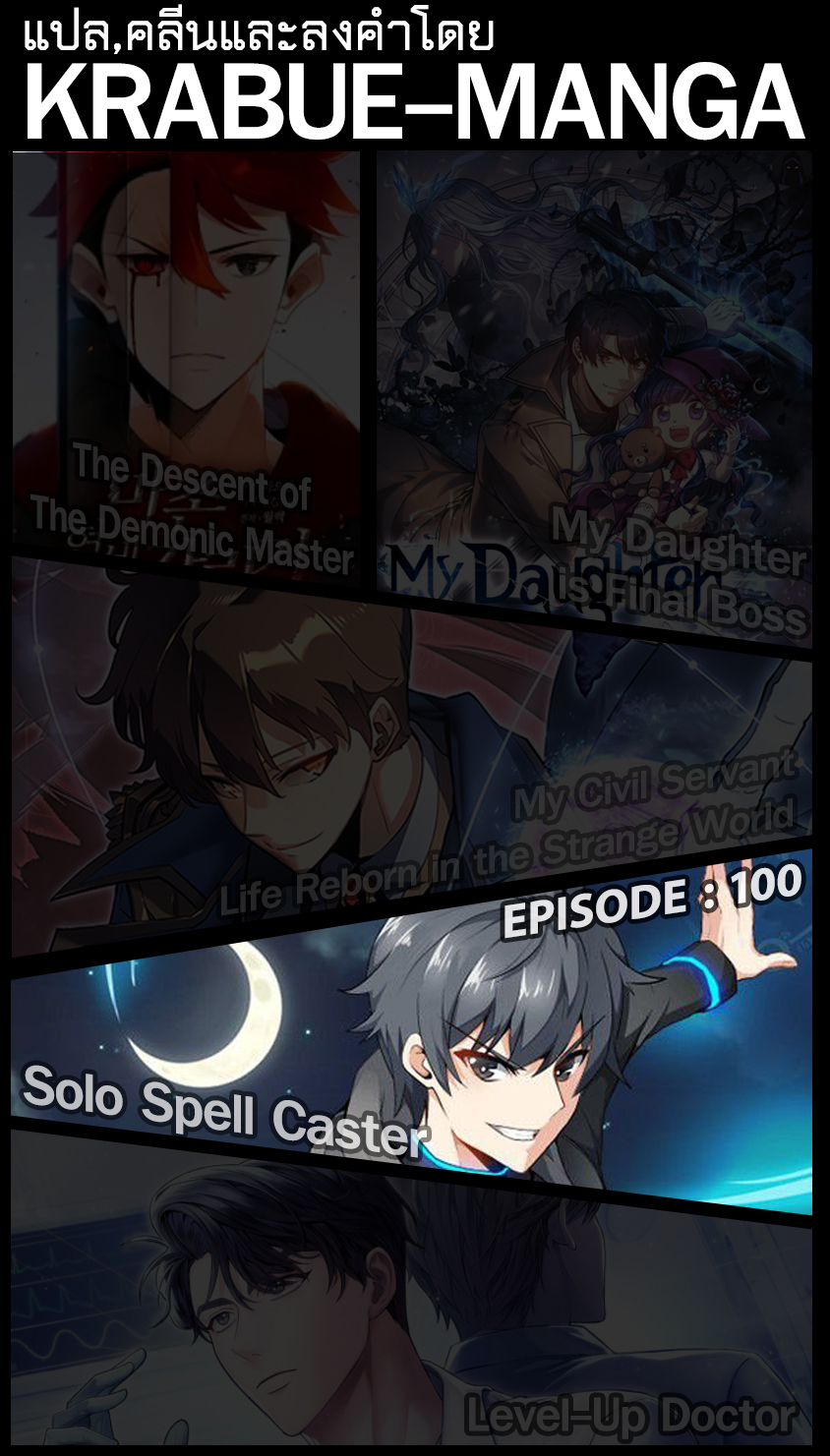 Solo Spell Caster 100 01